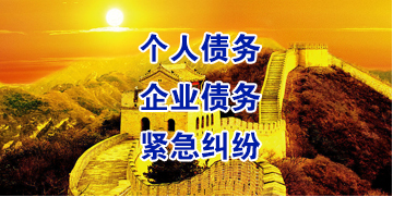 打安镇要账公司